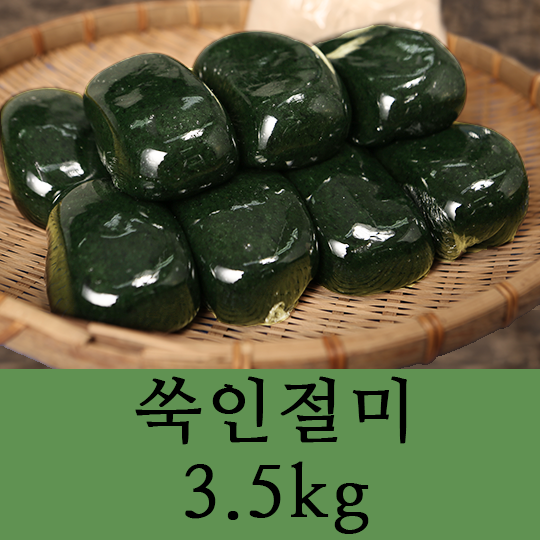 쑥인절미 3.5kg (20개~25개) ★콩고물포함★